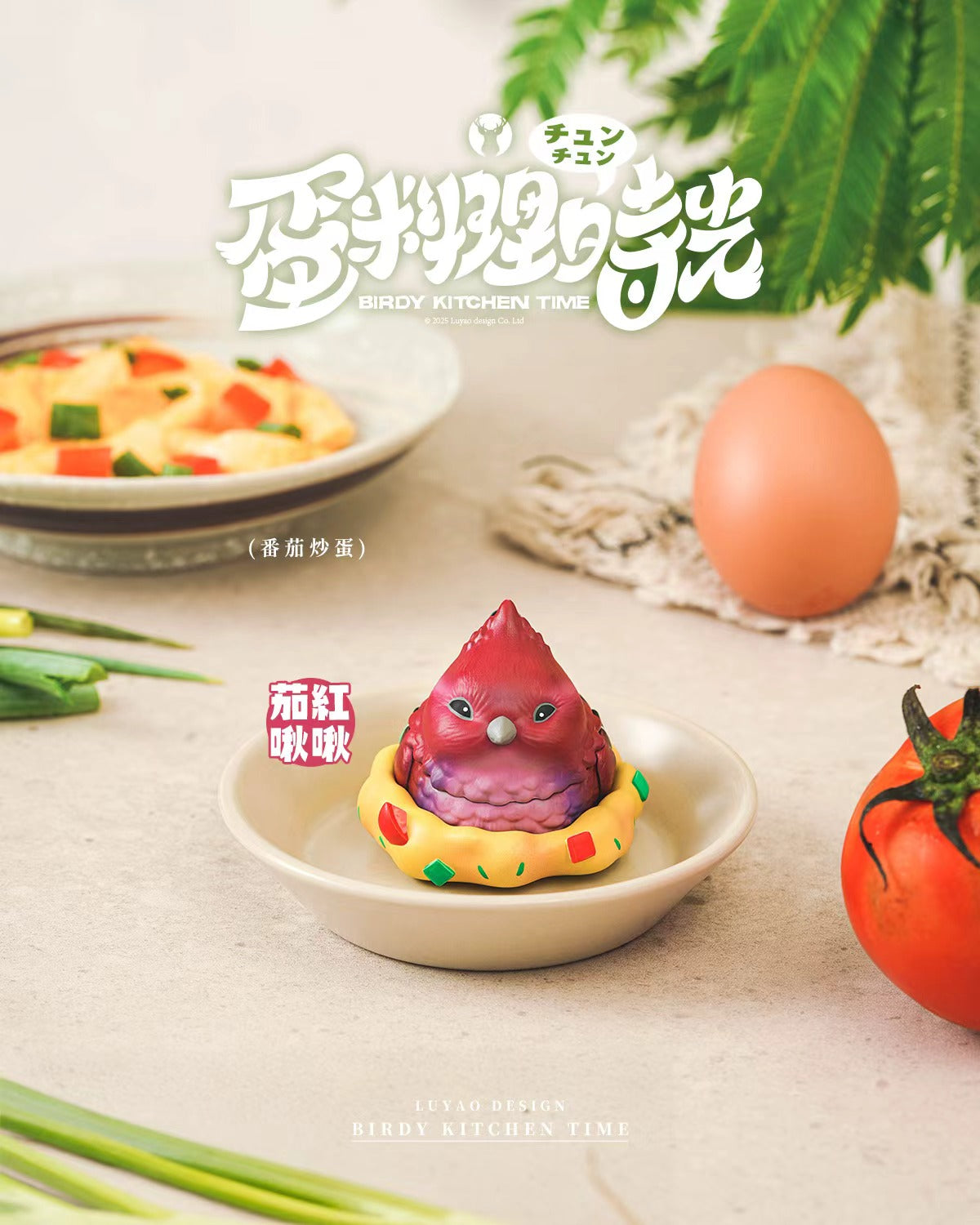 Birdy Kitchen Time Blind Box