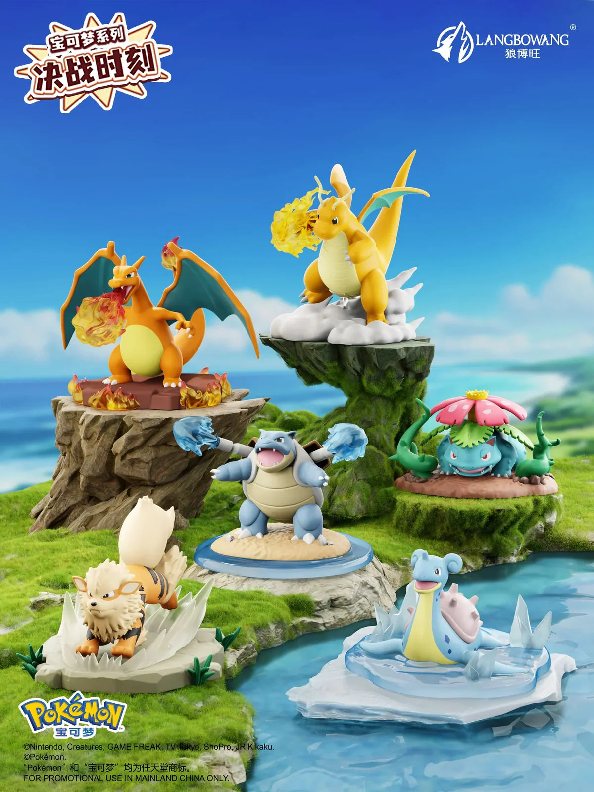 Pokémon Decisive Moment Series Figure Blind Box