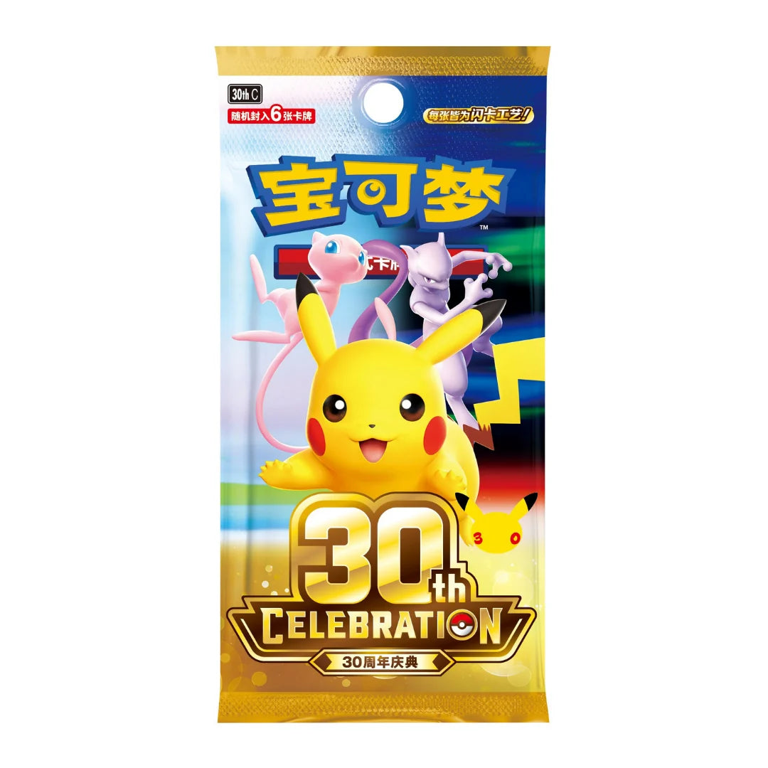 Pokemon Dream Painting Vol. 4 - 30th Anniversary Pikachu Figure Set Blind Box - Preorder