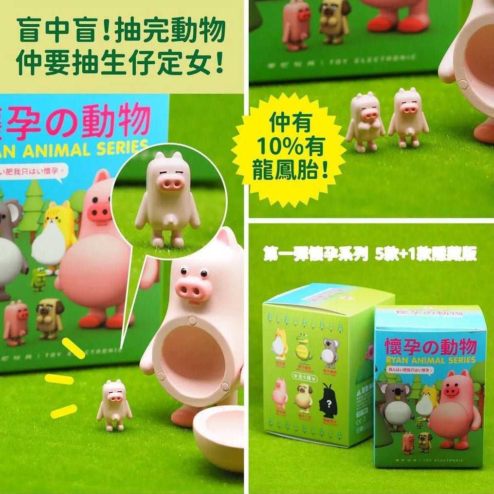RYAN ANIMAL SERIES 1 BLIND BOX
