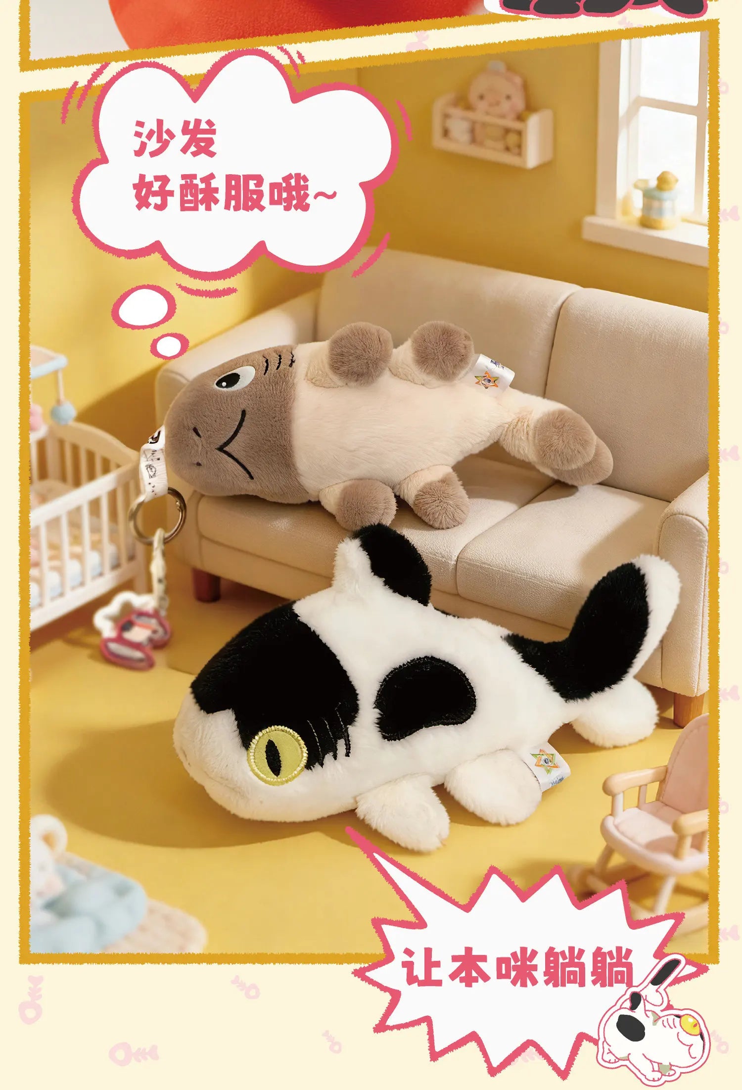 Sharkitty Plush Blind Box Series: Two plush catfish toys on a mini sofa, highlighting their cute, collectible nature in a playful, artful setting.