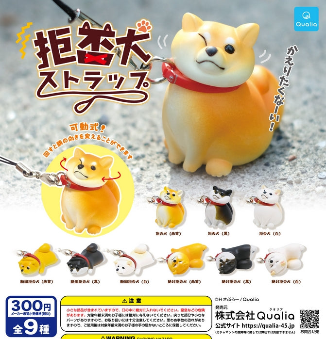 Refusal Dog Strap Gacha Series features nine Shiba-style phone charms with swiveling heads, showcasing cute refusal poses, available randomly at Strangecat Toys.