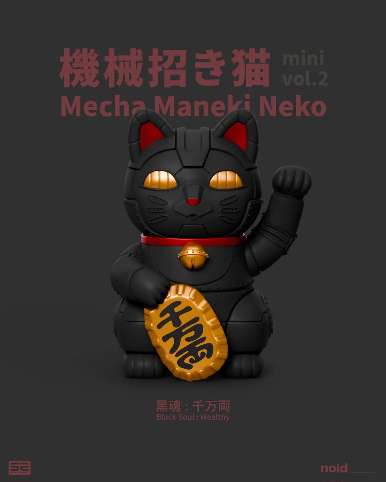 Mecha Maneki Neko Mini Vol. 2 Blind Box Series