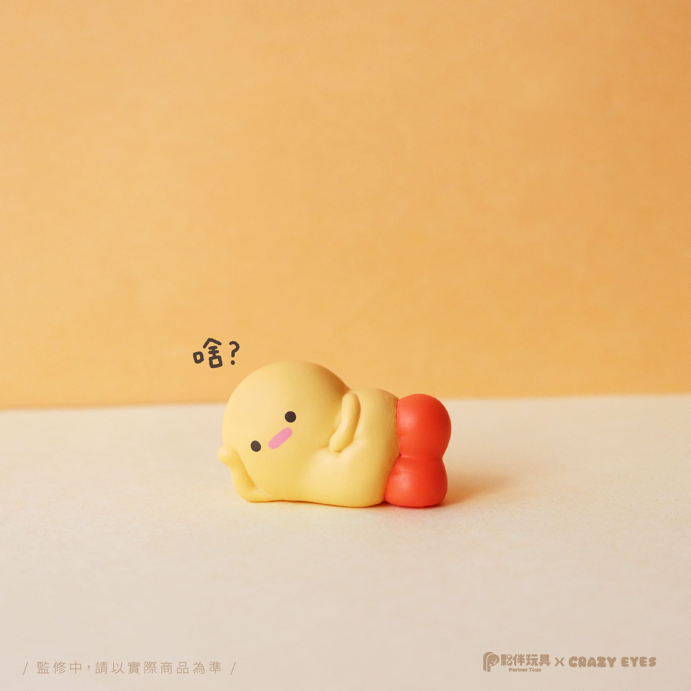 Shrimp’s Daily Life by Crazy Eyes Blind Box Series
