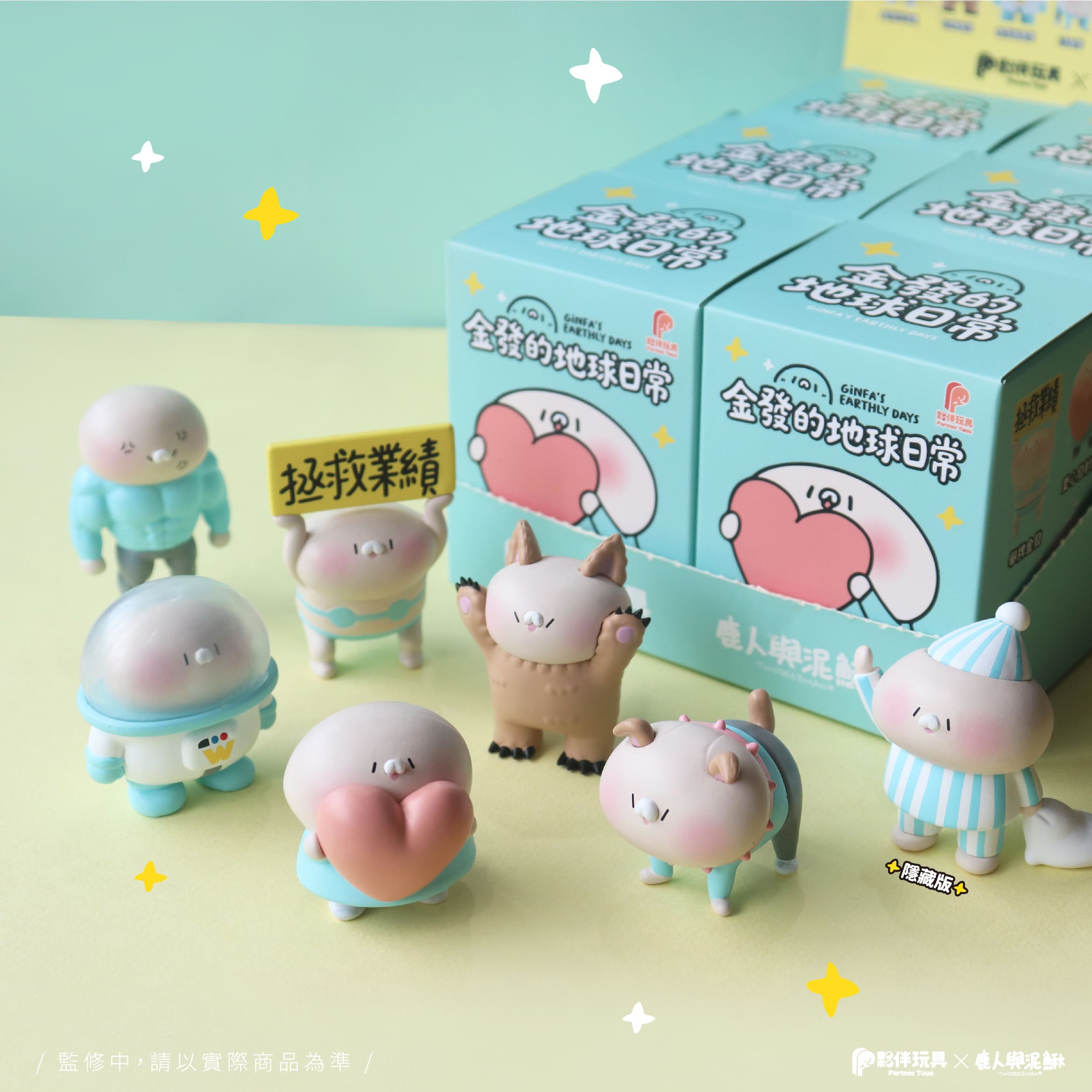 Ginfa's Earthly Days Blind Box
