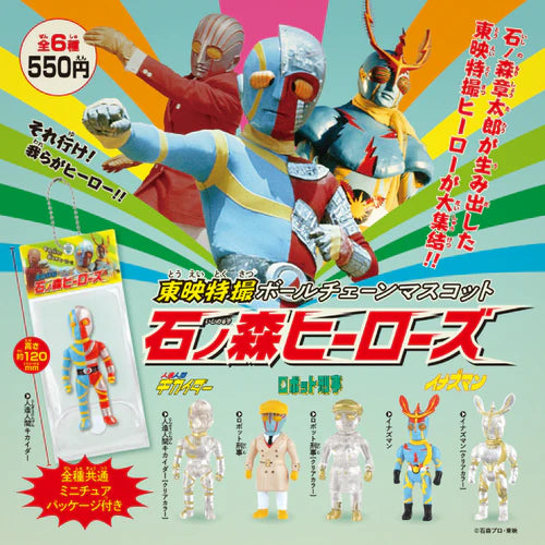 Toei Tokusatsu Ball Chain Mascots: Shotaro Ishinomori Heroes Gacha Series