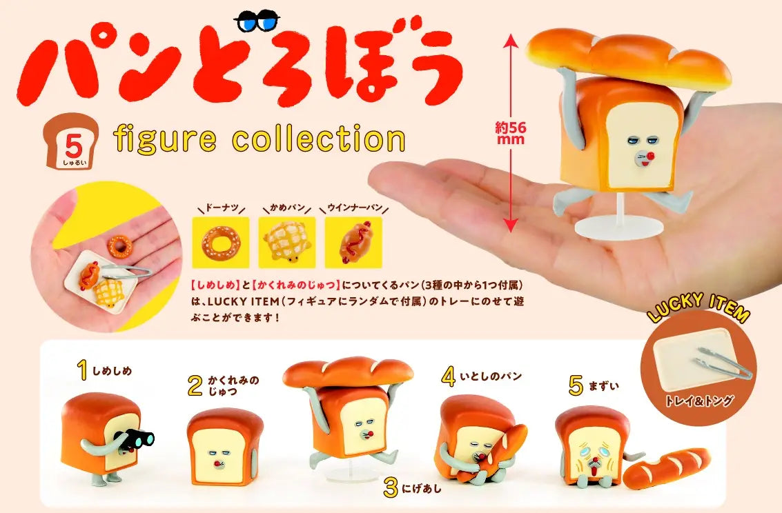 Bread Thief Figure Collection Gacha Series: Five anthropomorphic bread-slice figures, three accessory breads, and a random tray with tongs, from Strangecat Toys.