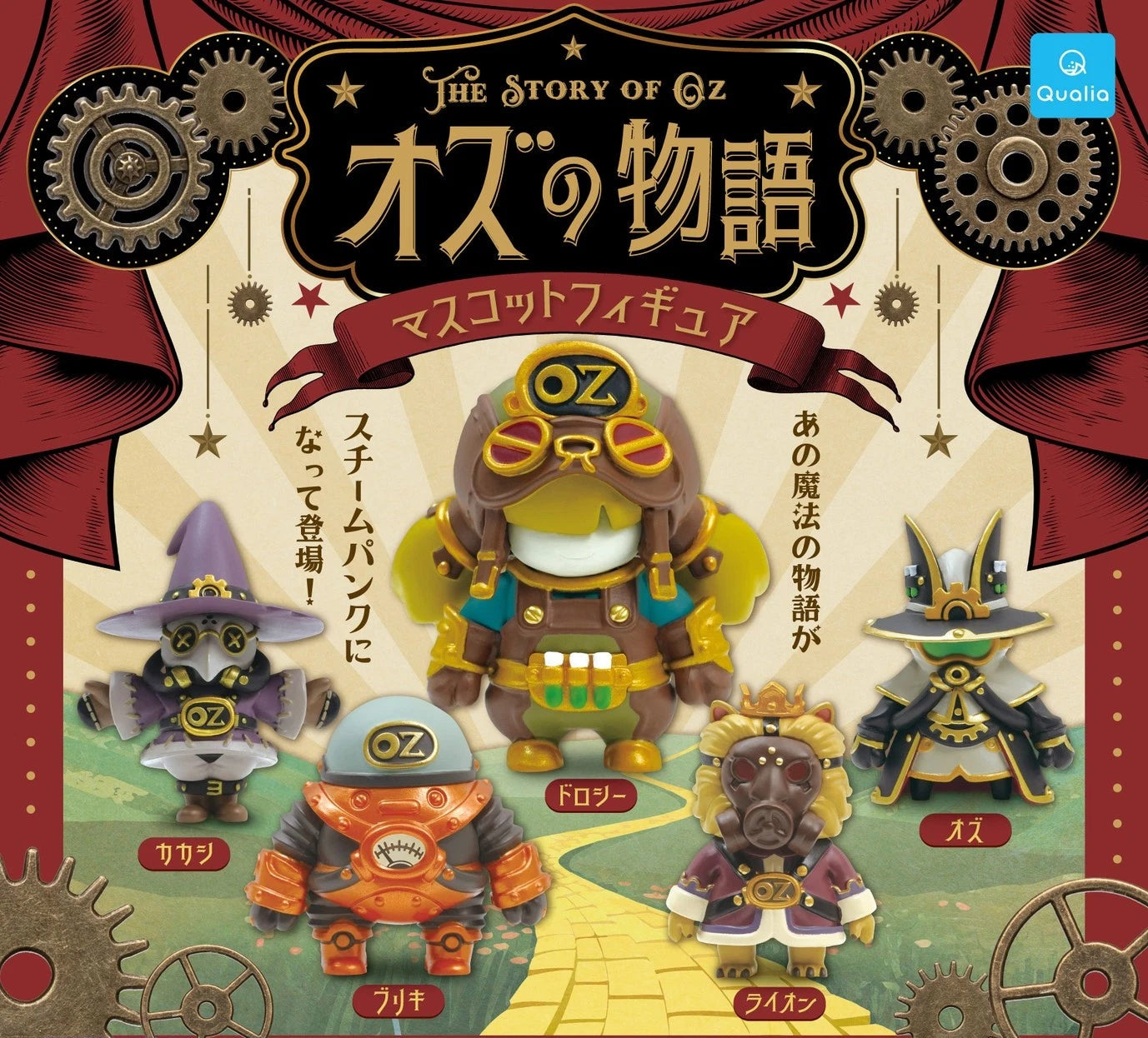The Tale of Oz Mascot Figure Gacha Series