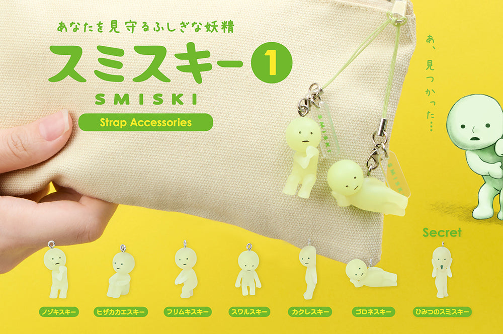 SMISKI Strap Accessories Series 1, featuring mini figures with unique personalities from SMISKI's 10th-anniversary collection, shown as a cartoon and toy in hand.