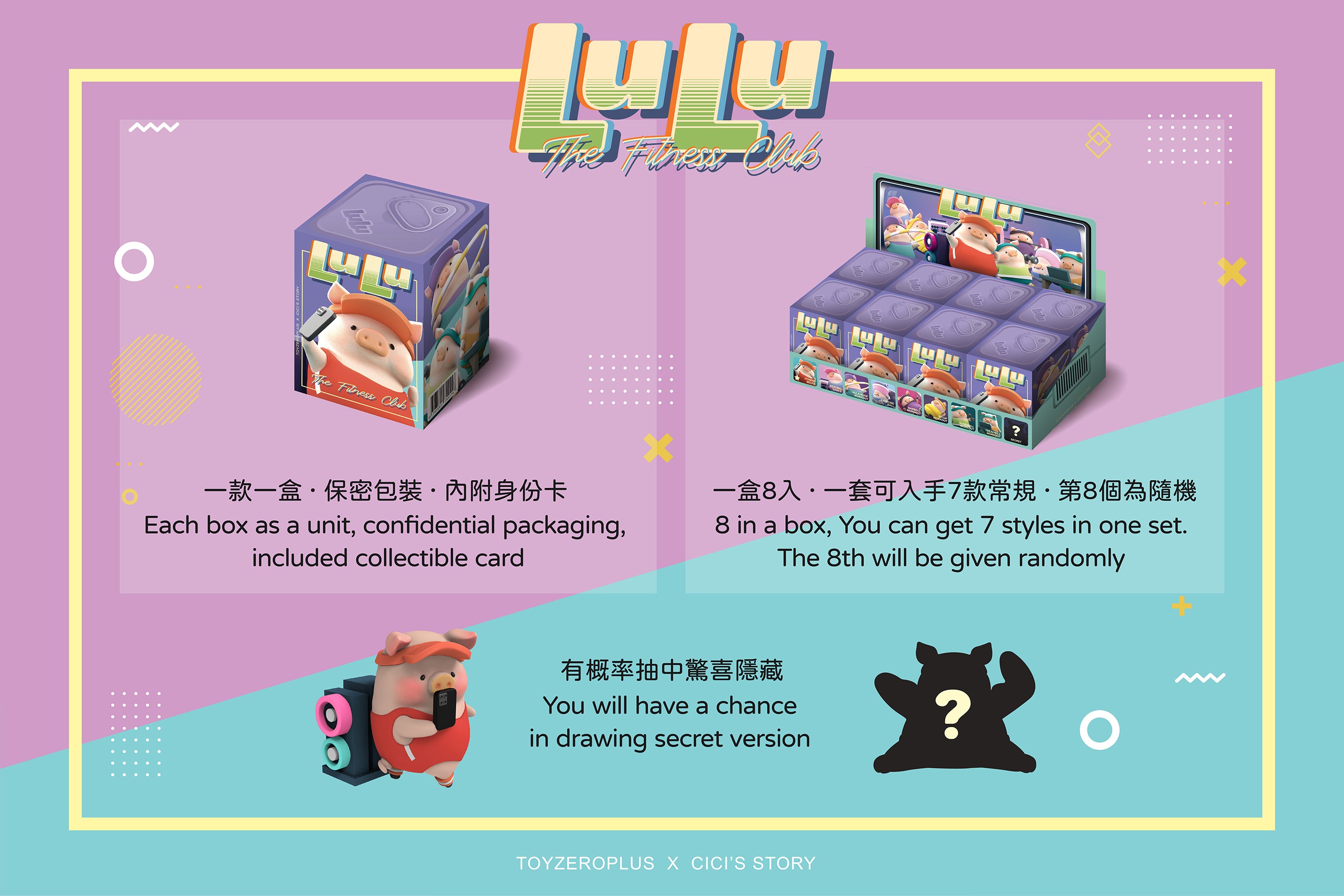 LULU the piggy - The Fitness Club Series Blind Box Set by Cici’s Story