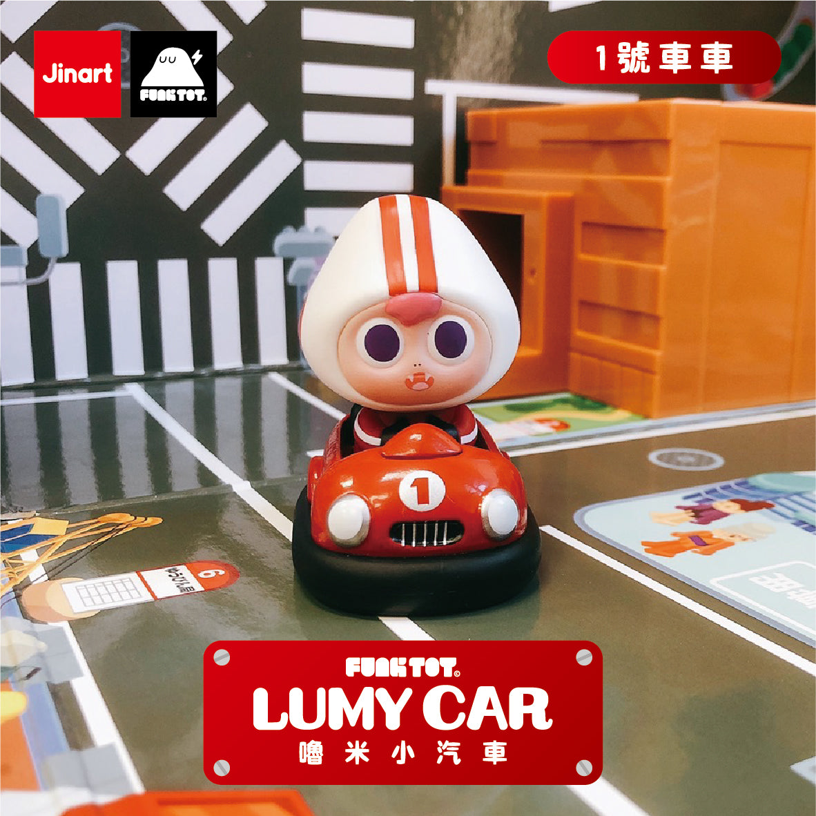 Lumy Car Gatcha Series by Funk Toy