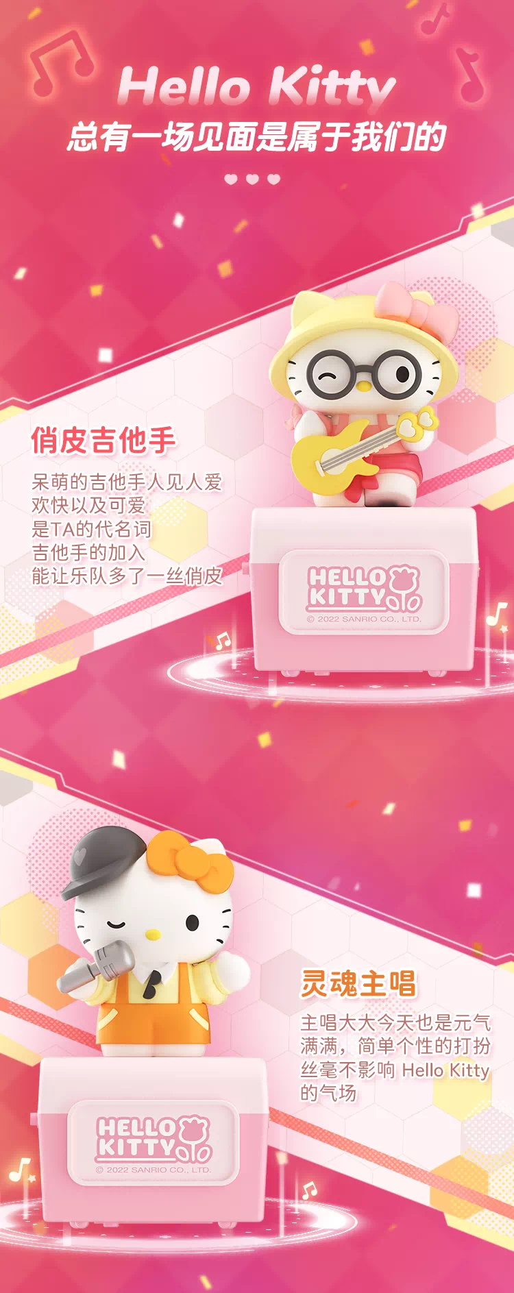 Hello Kitty's Music Festival Blind Box Series