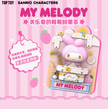 Sanrio Printmaking Blocks Series