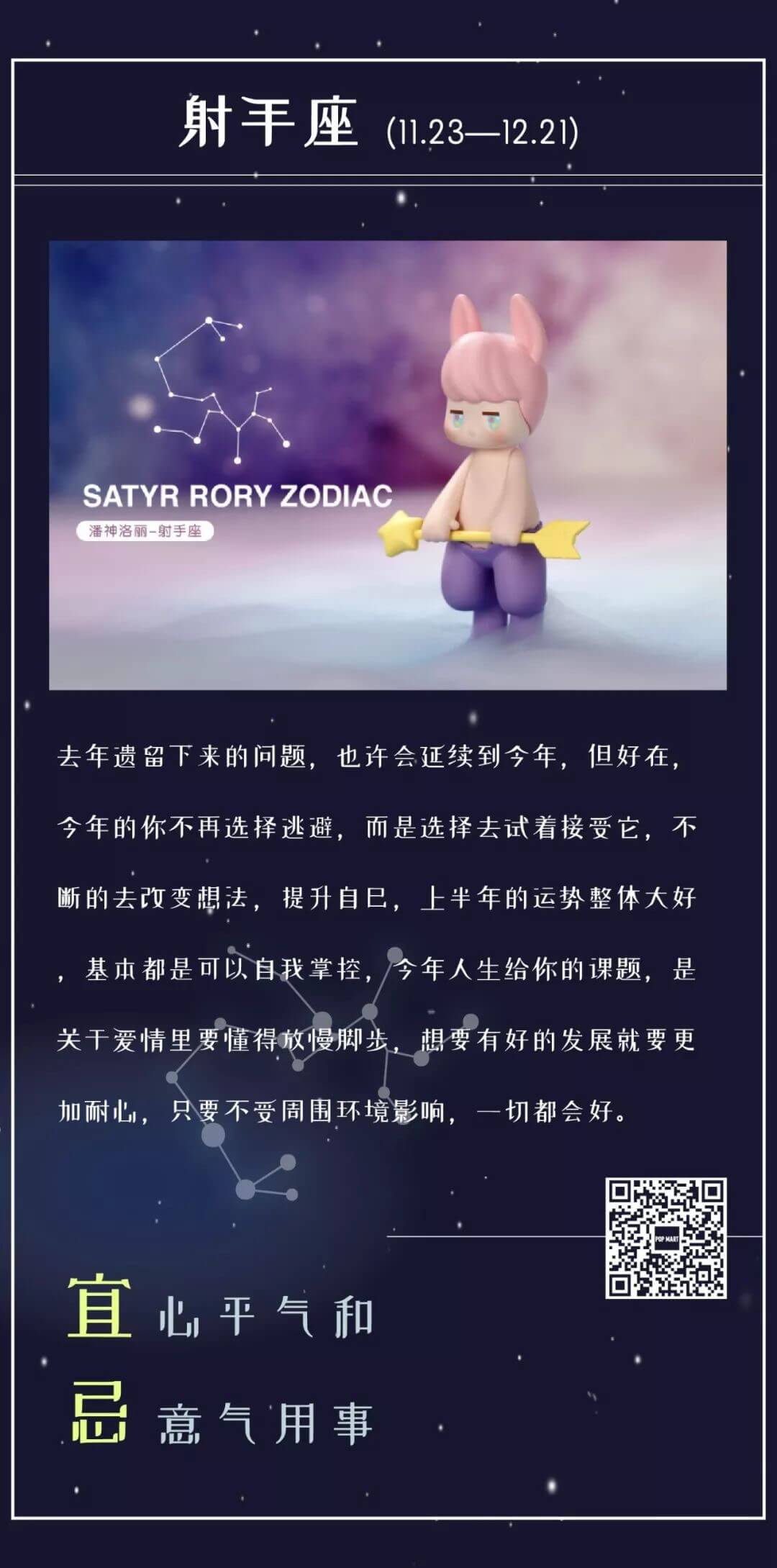 Satyr-Rory-Zodic-Edition-Mini-Series-by-Seulgie-Lee-x-POP-MART-the-toy-chronicle-2019-rrrqeq